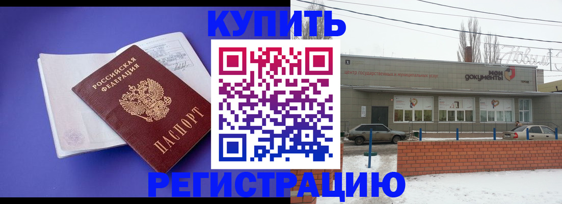 где прописаться в Никольском