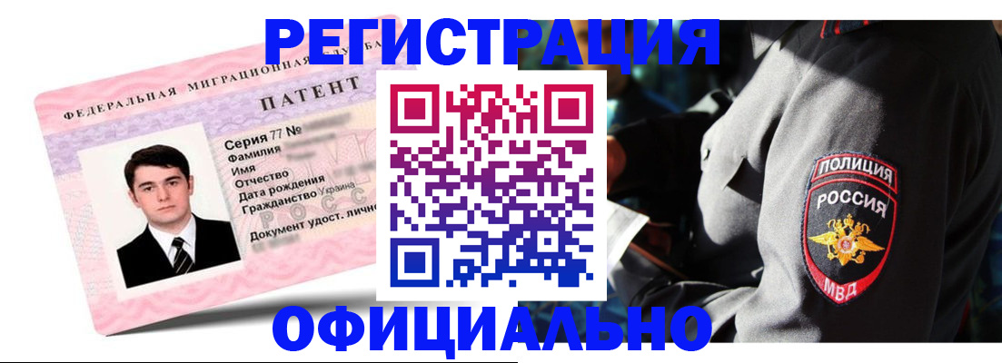 прописка ребенка в Никольском